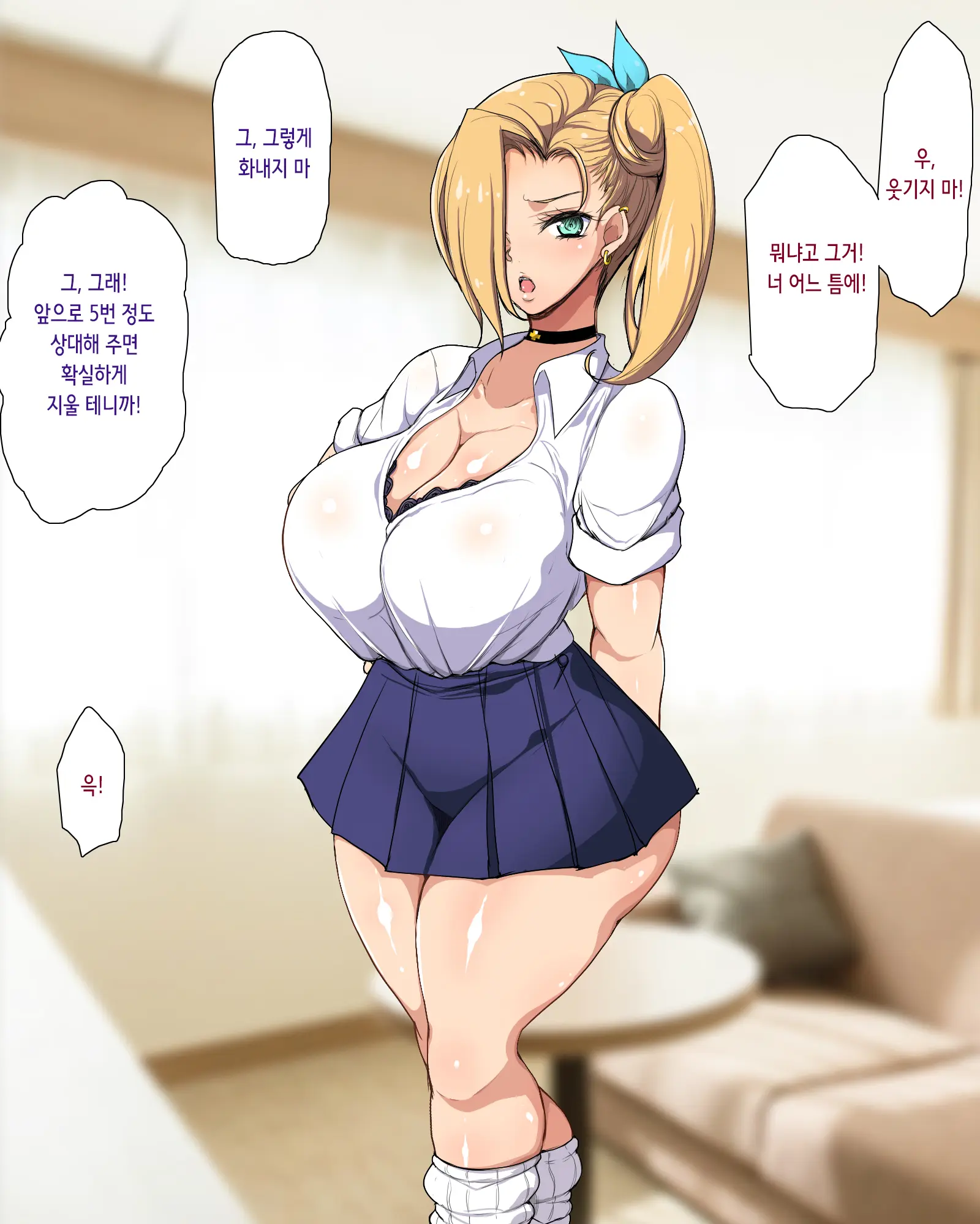 Papakatsu Gal Wakarase Oji-San | 파파카츠 갸루 참교육 아저씨